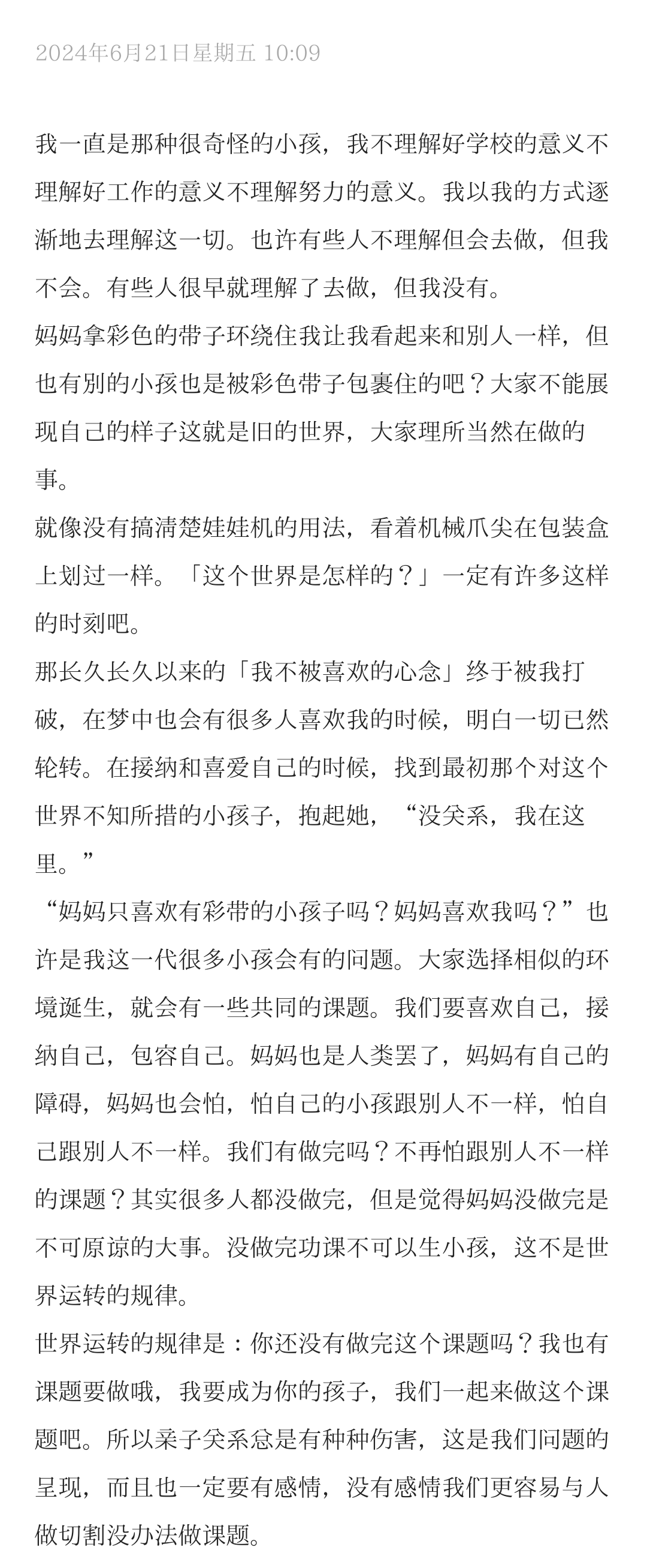 扬袂入泽宫